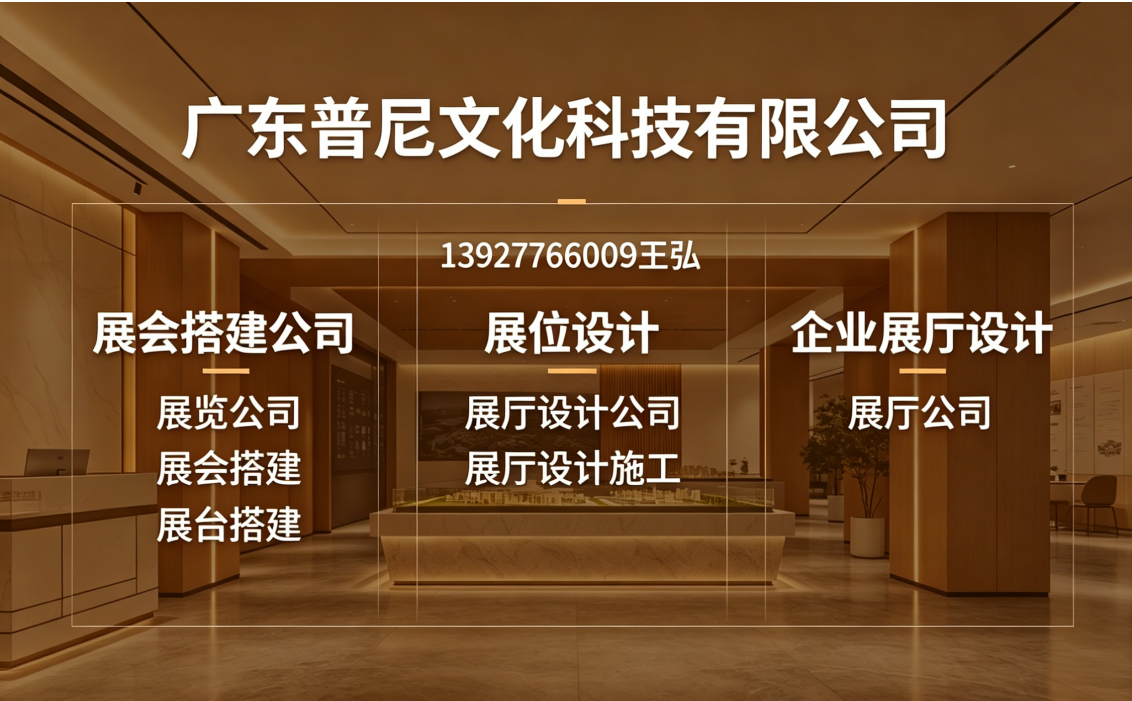 普尼文化茂名线上分站